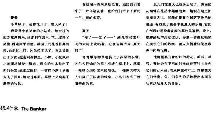 「观察者网」核心期刊发表10岁学生散文？作者系主编之子，已发数十篇