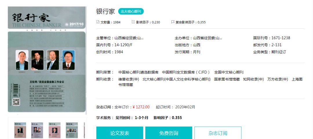 「观察者网」核心期刊发表10岁学生散文？作者系主编之子，已发数十篇