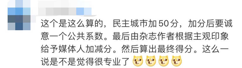 共青团中央@这份“全球最安全城市排名”，网友表示不服