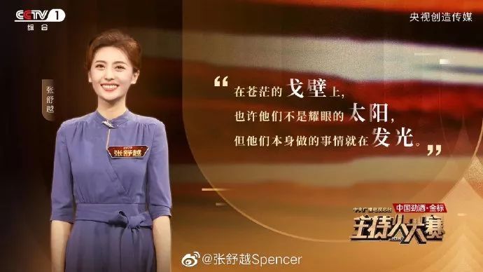 上观新闻■央视春晚主持人大换血，演员佟丽娅加盟，网友疑问：演员能干好主持人的活吗？