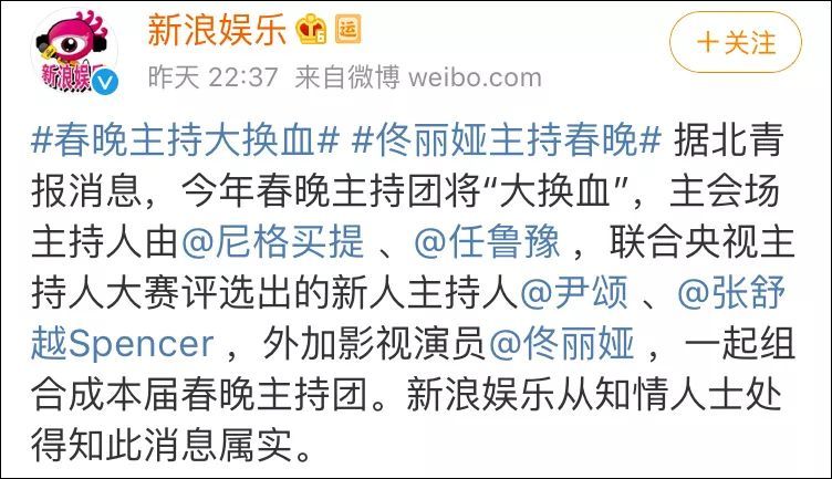 上观新闻■央视春晚主持人大换血，演员佟丽娅加盟，网友疑问：演员能干好主持人的活吗？