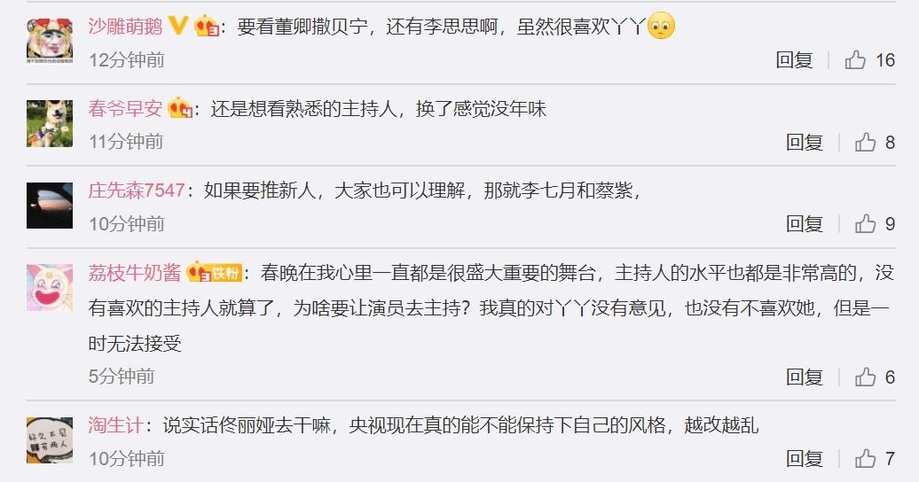 上观新闻■央视春晚主持人大换血，演员佟丽娅加盟，网友疑问：演员能干好主持人的活吗？