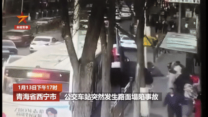 「央视新闻客户端」西宁路面塌陷，他在爆炸中负伤救出3人！他的身份竟然是……