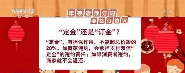 #央视新闻客户端#哪些好吃什么好玩如何避坑……金鼠新春倒计时 你准备好了吗？