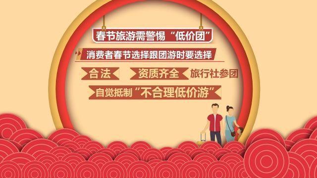 #央视新闻客户端#哪些好吃什么好玩如何避坑……金鼠新春倒计时 你准备好了吗？