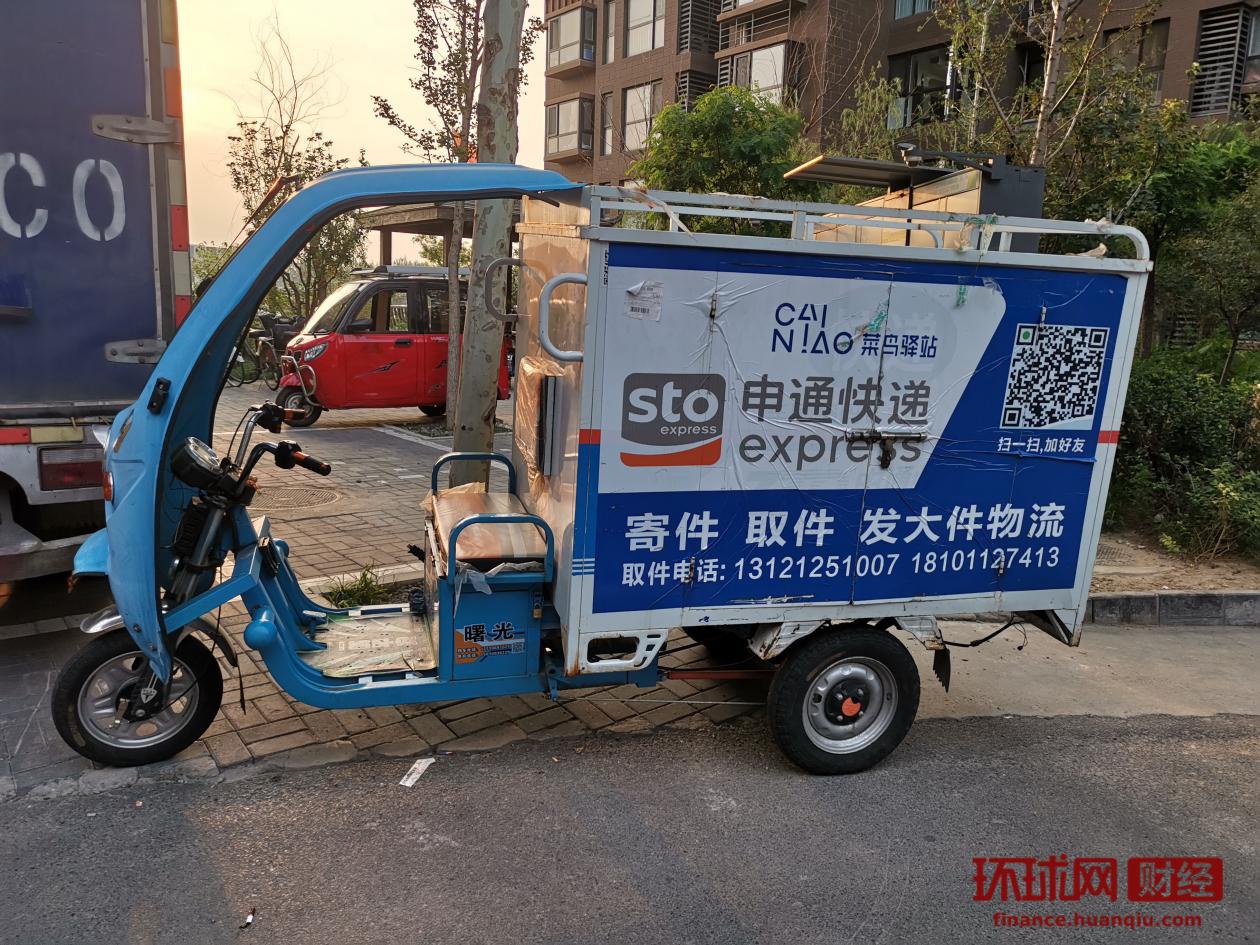 停在北京通州某小区准备派发快件的快递车.