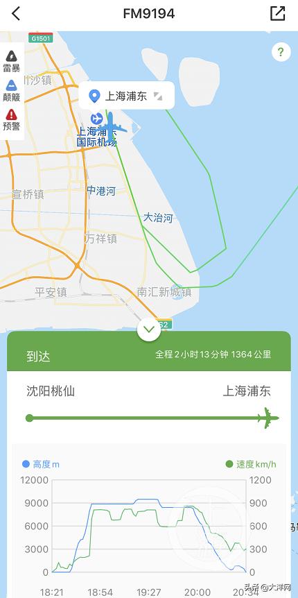 大洋网■上航客机发生擦尾触地事故 机组违规操作且瞒报