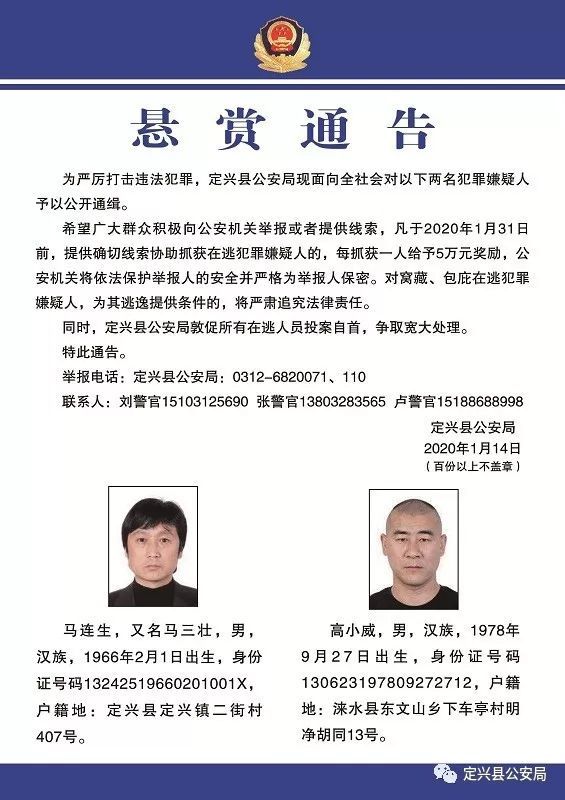 0                               来源 | 定兴县公安局编辑