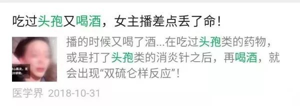 【南国早报】“头孢送酒，说走就走！”最近不少人差点因此丢了命