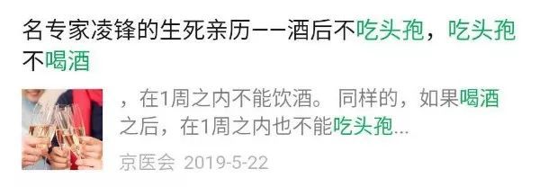 【南国早报】“头孢送酒，说走就走！”最近不少人差点因此丢了命