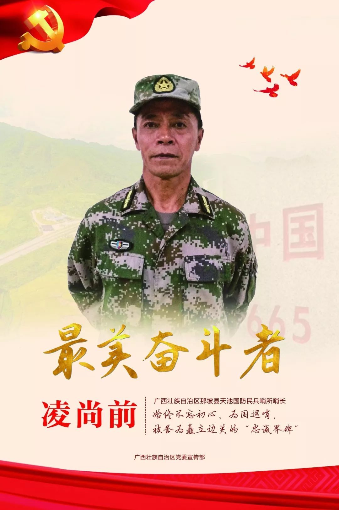 致敬最美奋斗者