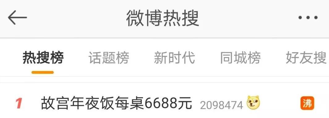 「中国之声」故宫年夜饭取消，你怎么看？