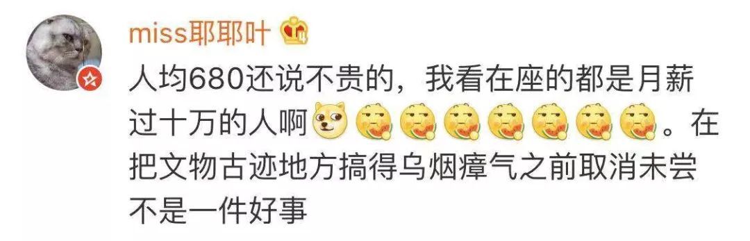 「中国之声」故宫年夜饭取消，你怎么看？