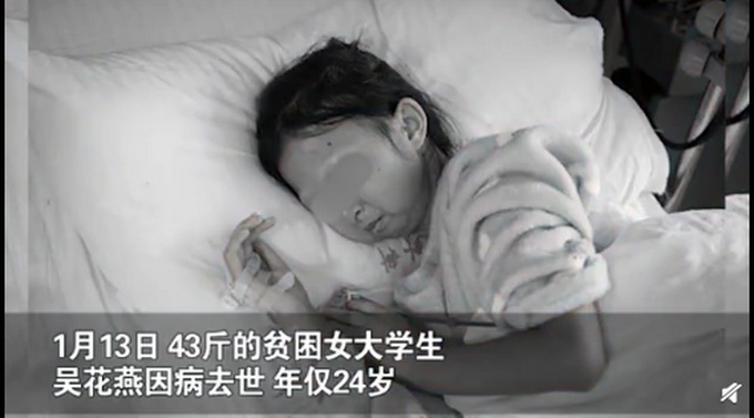 「北京晚报」43斤女大学生之死，最值得反思的是什么？