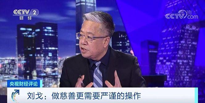 #央视财经#百万捐款只拨付两万！“慈善”乱象，消费了爱心 伤害了谁？