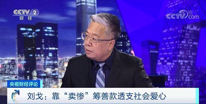 #央视财经#百万捐款只拨付两万！“慈善”乱象，消费了爱心 伤害了谁？
