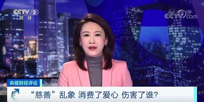 #央视财经#百万捐款只拨付两万！“慈善”乱象，消费了爱心 伤害了谁？