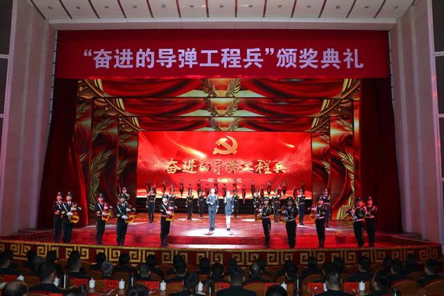 火箭军某部隆重举行 "奋进的导弹工程兵"颁奖典礼