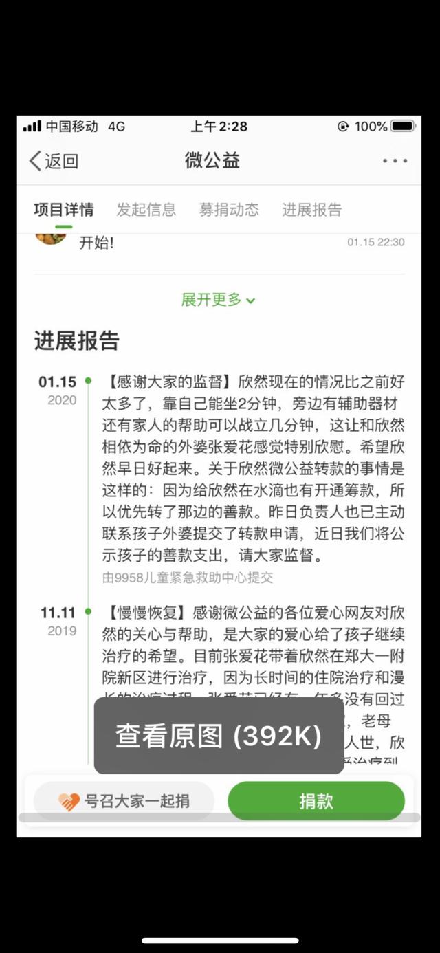 [上观新闻]离世女大学生获捐100万却只拿到2万，看公益项目9958如何操纵“苦情戏”