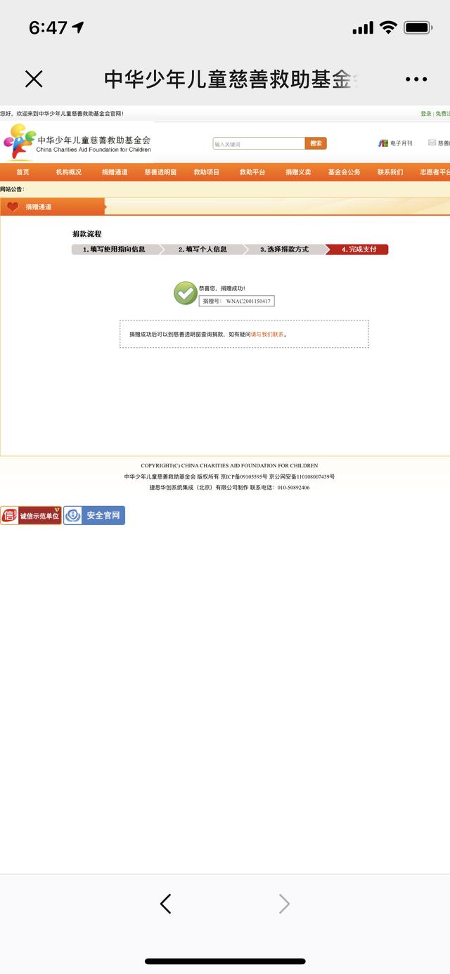 [上观新闻]离世女大学生获捐100万却只拿到2万，看公益项目9958如何操纵“苦情戏”