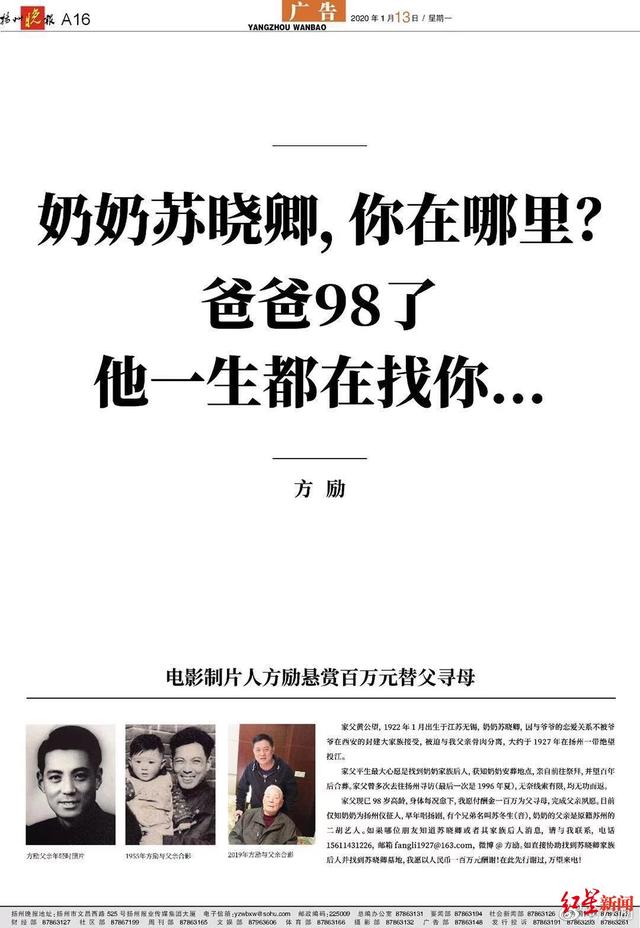 「澎湃新闻」电影制片人悬赏百万替父寻亲：找的是两代人的情感寄托