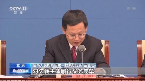 「人民网」惩治欠薪！最高检：2019年为农民工追缴工资2.5亿元