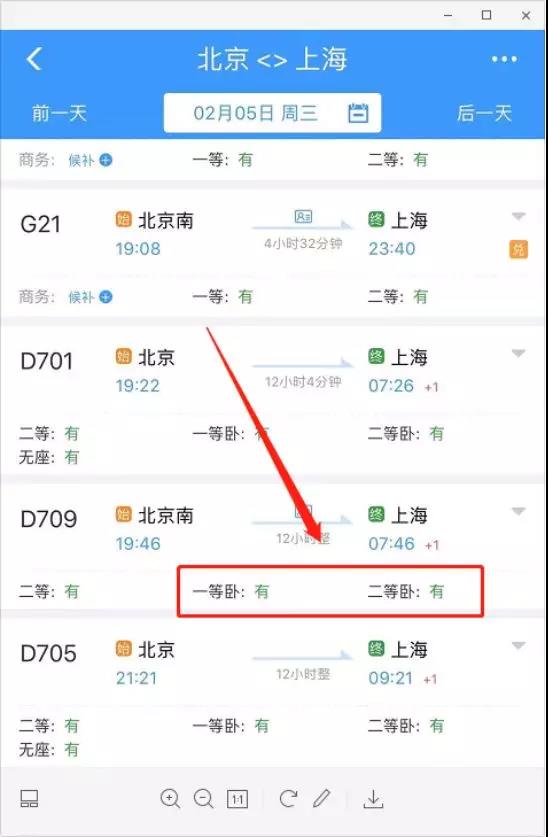 「文汇报」压力山大的春运又来了，为何不加开夜间高铁？