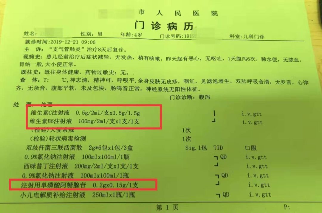 某市级医院儿科处方许多地方医院,当患儿诊断为毛细支气管炎,扁桃体炎