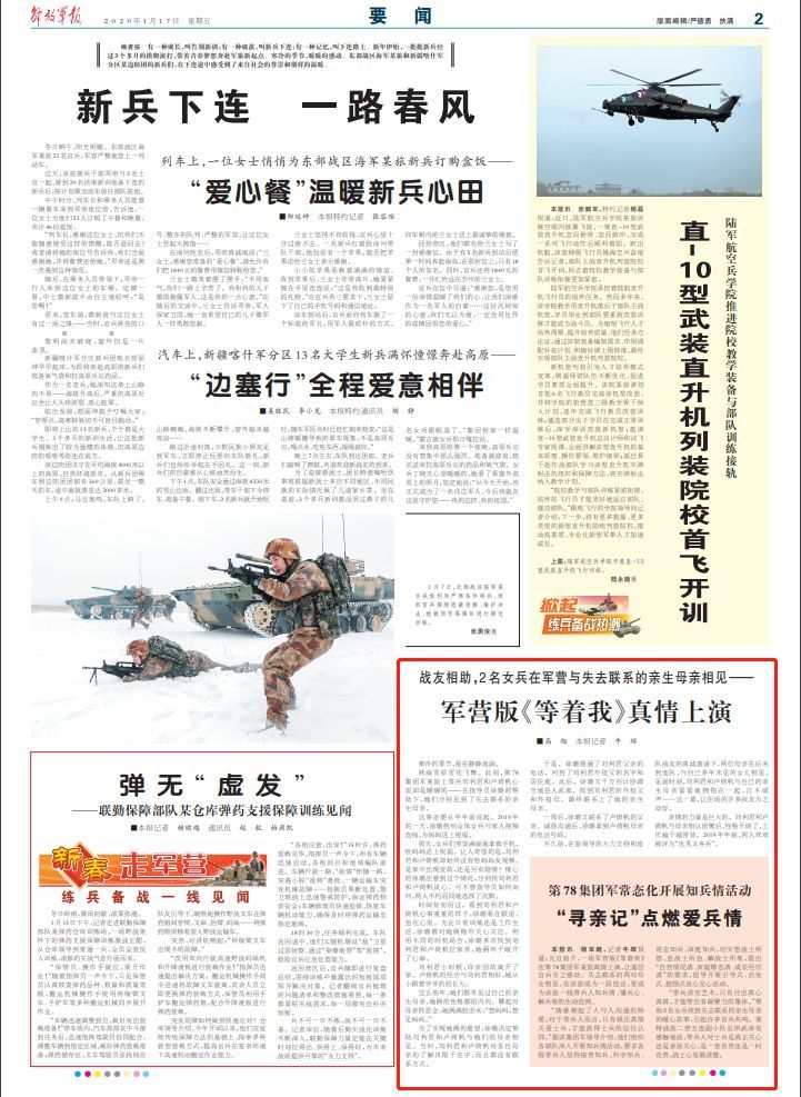 #中国军网#泪目！战友相助， 2名女兵在军营与失去联系的亲生母亲相见