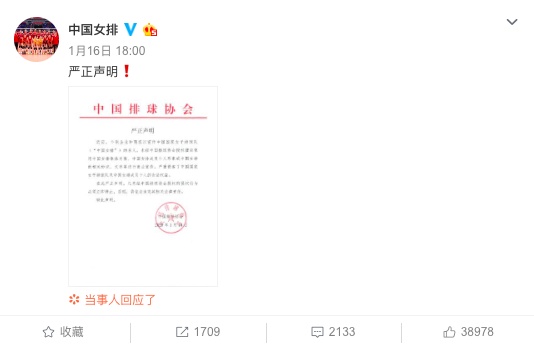 上观新闻■根本没有“朱婷同款”！中国女排维权上热搜