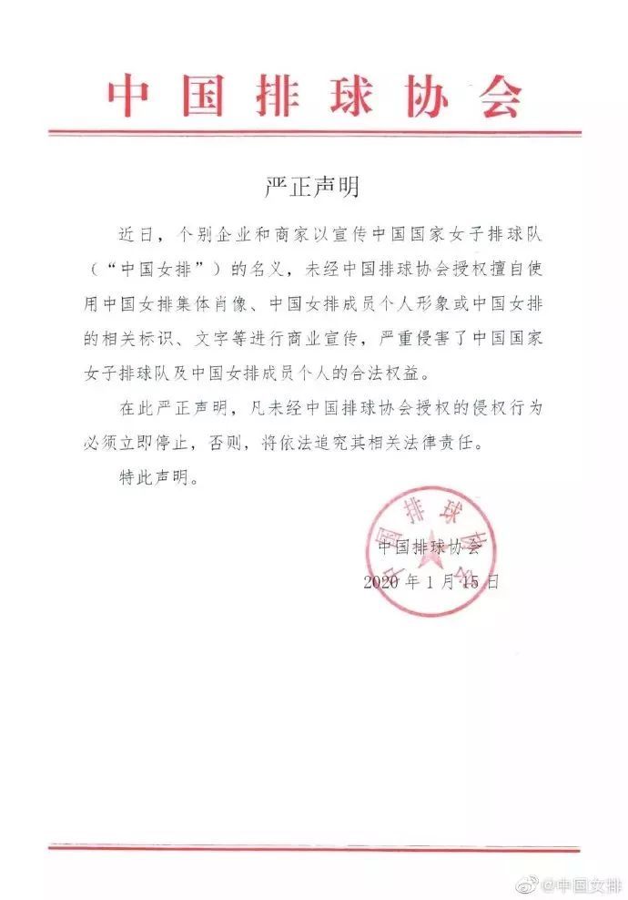 上观新闻■根本没有“朱婷同款”！中国女排维权上热搜