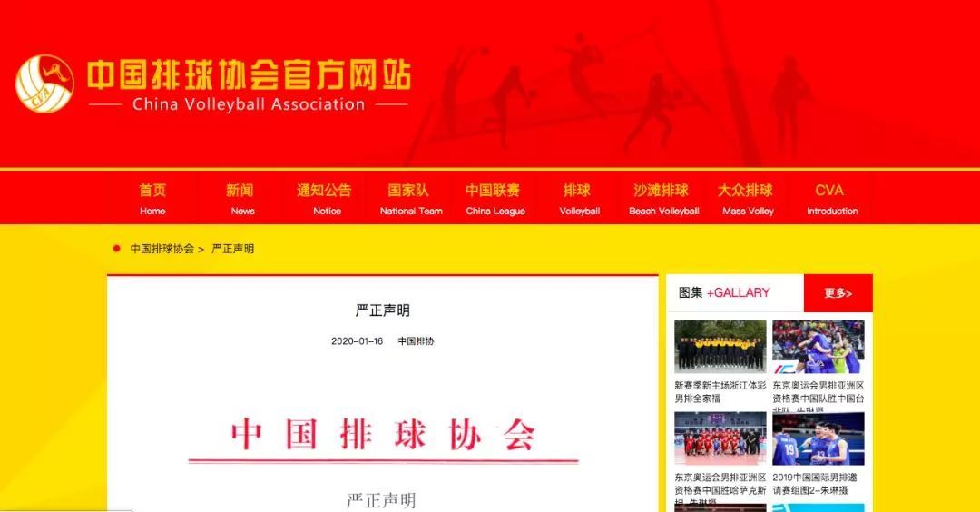 上观新闻■根本没有“朱婷同款”！中国女排维权上热搜