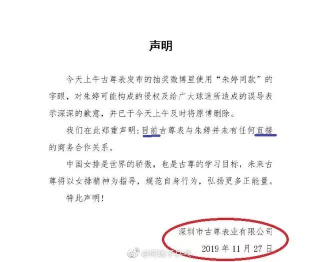 上观新闻■根本没有“朱婷同款”！中国女排维权上热搜