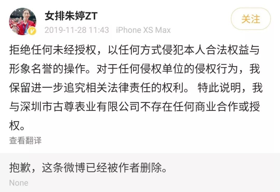 上观新闻■根本没有“朱婷同款”！中国女排维权上热搜