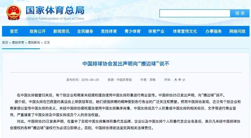 上观新闻■根本没有“朱婷同款”！中国女排维权上热搜