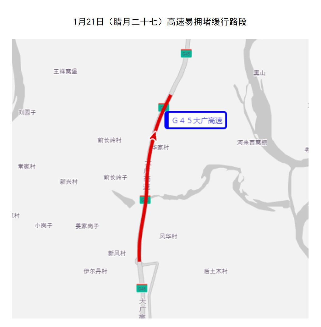 「吉林发布」春节回家怎么走？出行提示请看这！