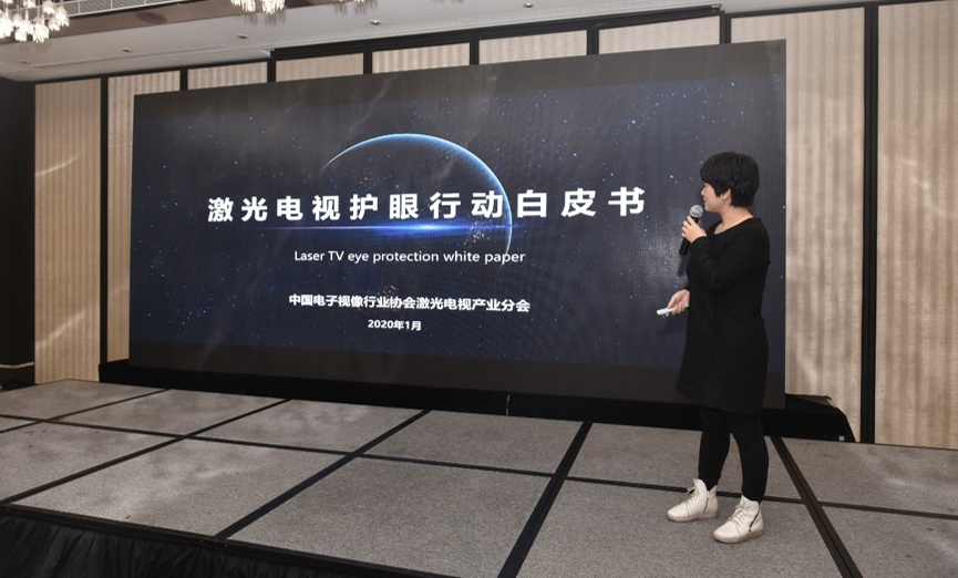 #环球网#行业首个激光电视护眼白皮书发布 激光电视有利于保护视力健康