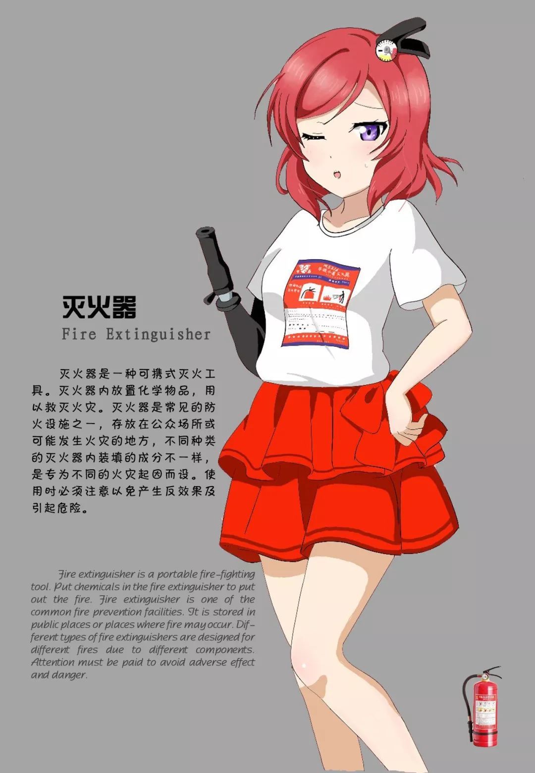 【中国消防】消防器材设施化身动漫人物，看你喜欢哪一个？