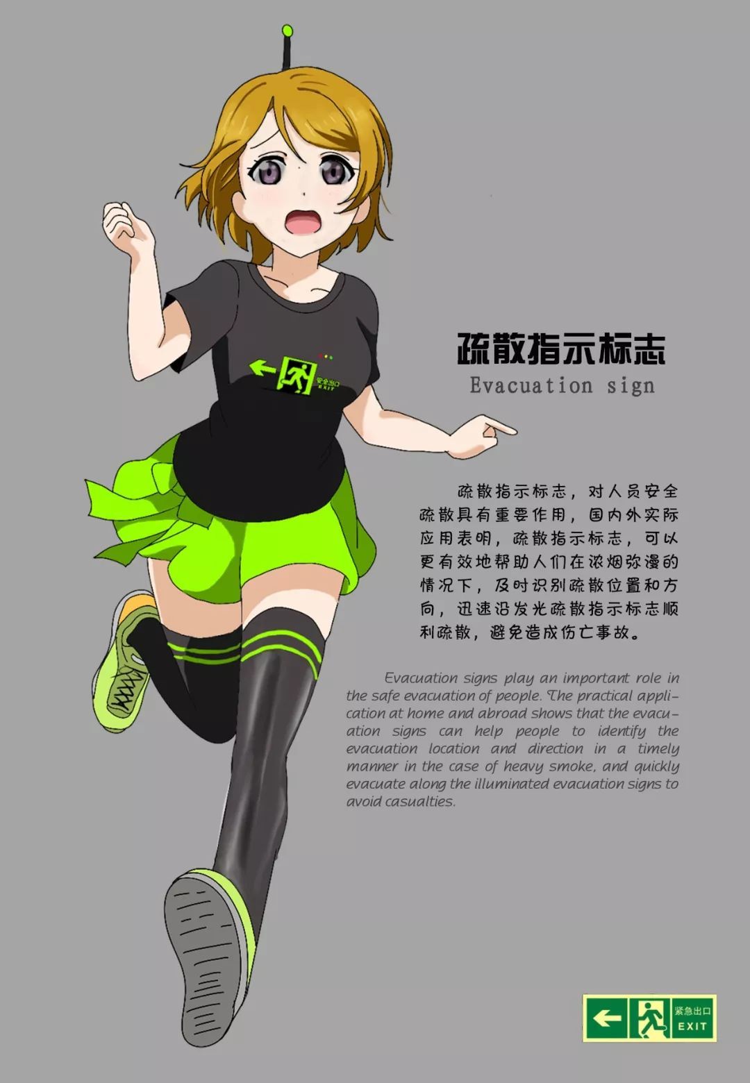 【中国消防】消防器材设施化身动漫人物，看你喜欢哪一个？