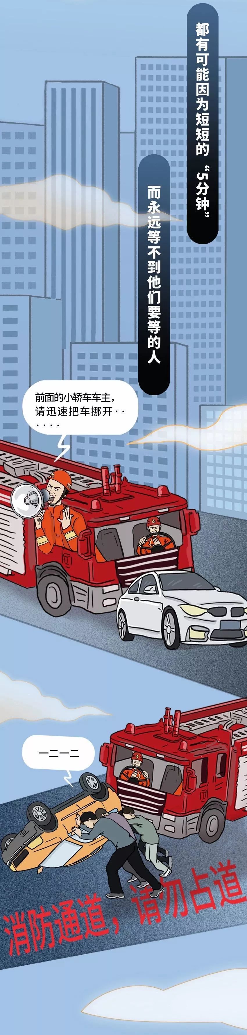 「广西消防」让开！给大家留条活路！
