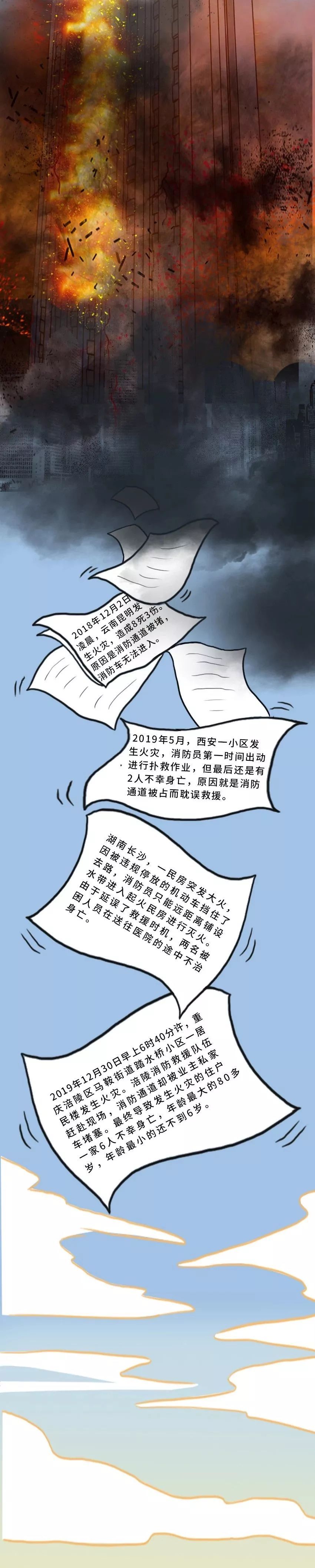 「广西消防」让开！给大家留条活路！