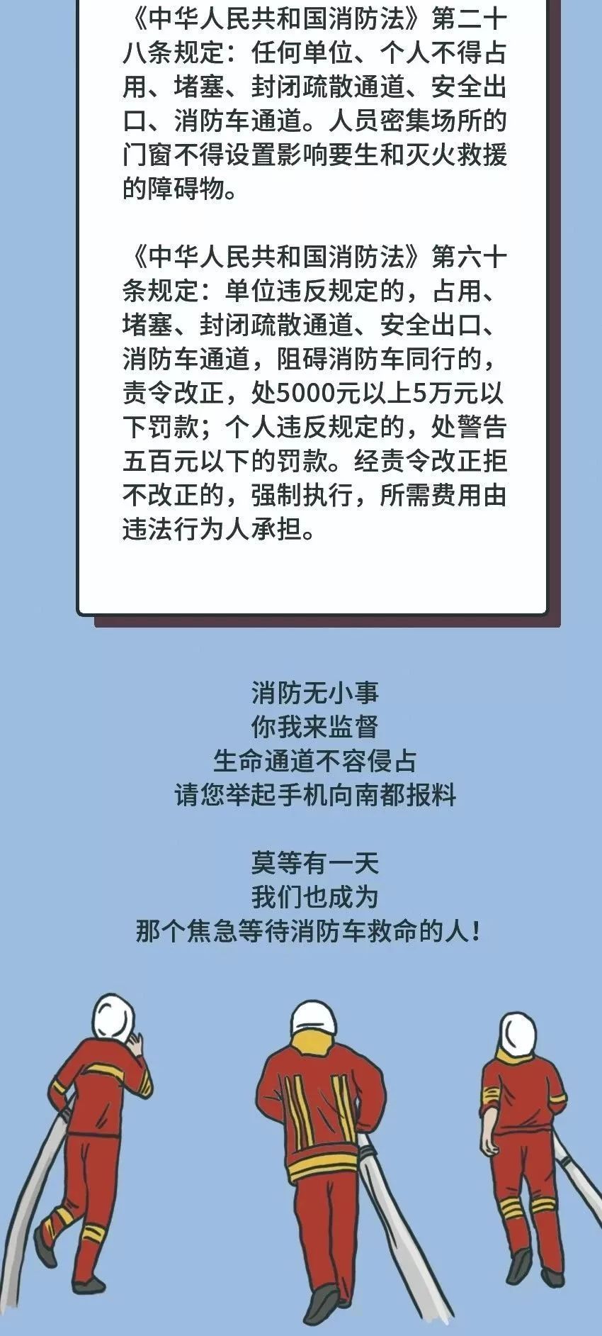 「广西消防」让开！给大家留条活路！