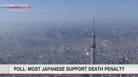 【海外网】是否应该废除死刑？约8成日本人say no，理由是……?