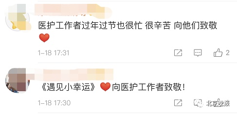「北京晚报」泪目！协和医院版小幸运MV还原“宇宙最安全东单路口”救人