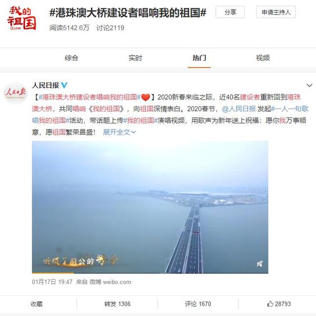 澎湃新闻■全民拉歌表白“我的祖国”，微博阅读和抖音播放量已超6亿次