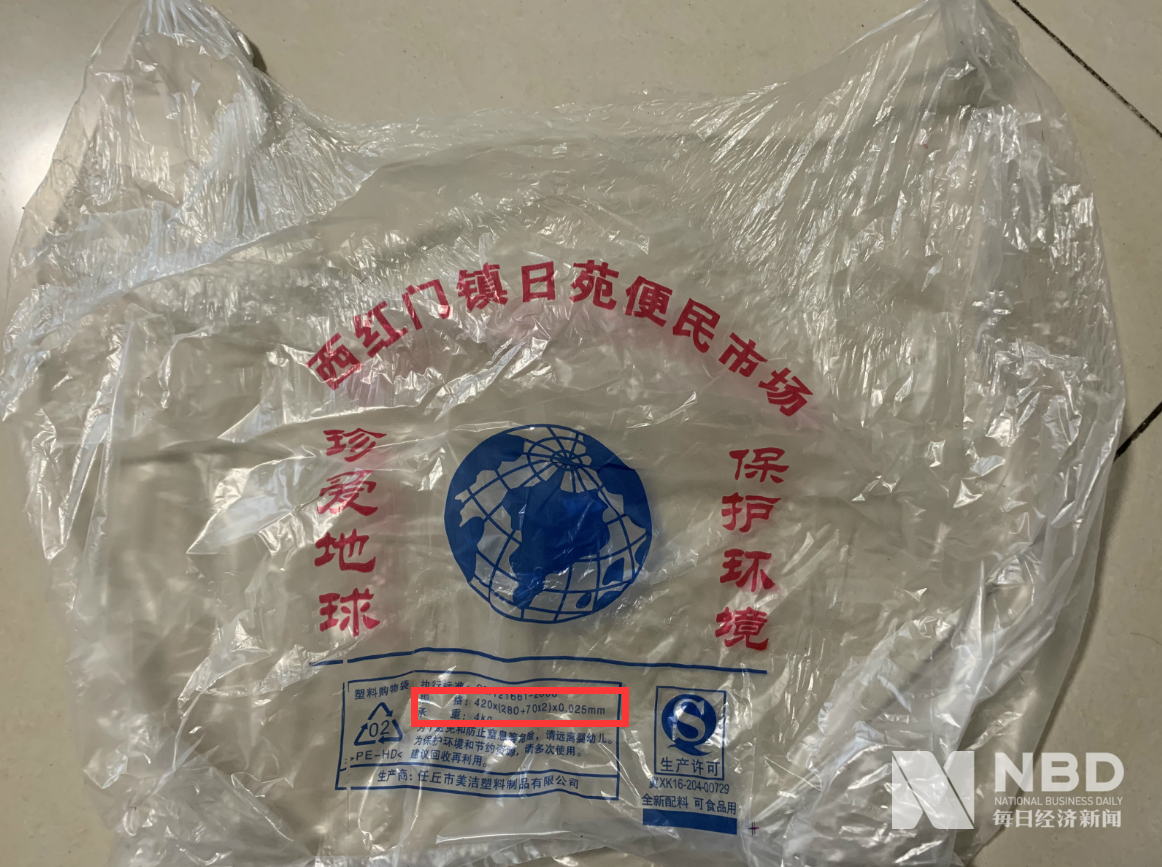 【每日经济新闻】“禁塑”令来了：禁止产销小于0.025毫米塑料袋，2020年底前不得生产销售一次性发泡塑料餐具