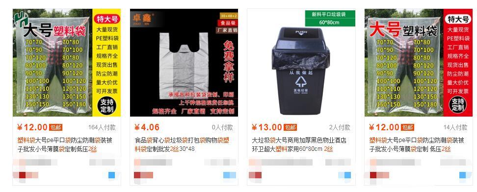 【每日经济新闻】“禁塑”令来了：禁止产销小于0.025毫米塑料袋，2020年底前不得生产销售一次性发泡塑料餐具