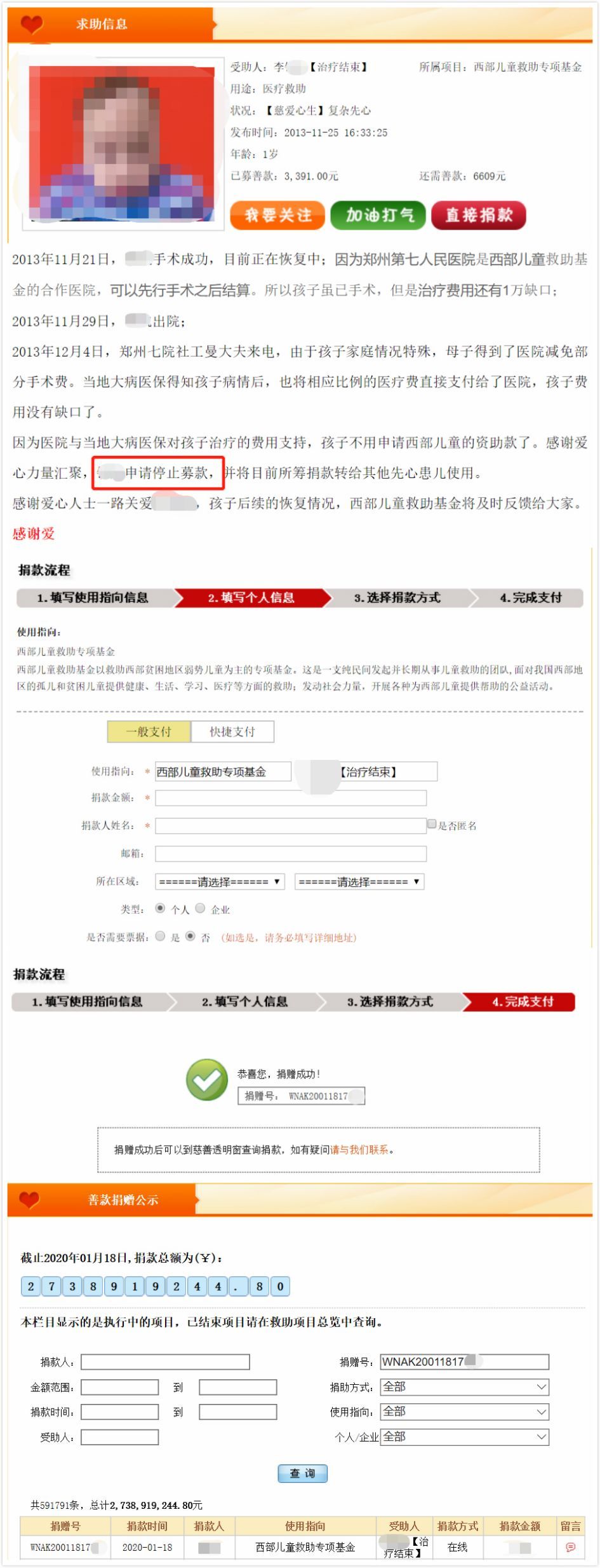 #每日经济新闻#过世近6年的儿童仍能接受捐款？儿慈会独家回应账上4亿投资款来源...