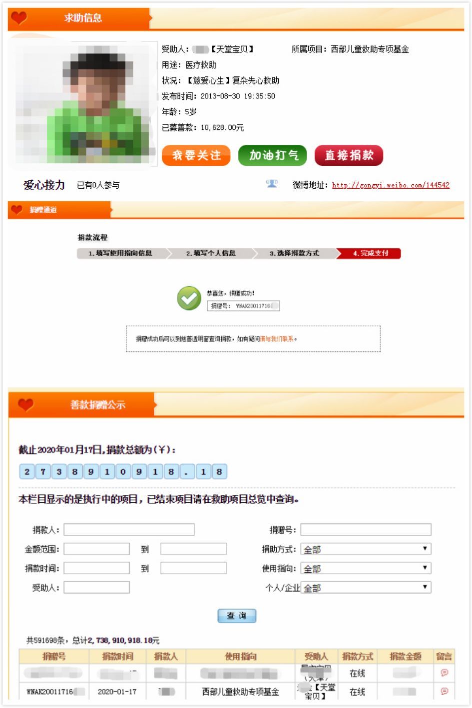 #每日经济新闻#过世近6年的儿童仍能接受捐款？儿慈会独家回应账上4亿投资款来源...