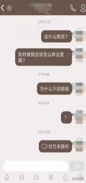 【央视财经】退钱，只等你4分钟！民警加骗子好友后，发了几张照片！然后...